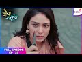 Megha Barsenge | Full Episode Ep. 29 | Megha faces danger | Colors TV