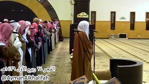 تلاوةرائعة لسورتي النبأ والنازعات للشيخ ياسر الدوسري فجر الثلاثاء 24-03-1439هـ
