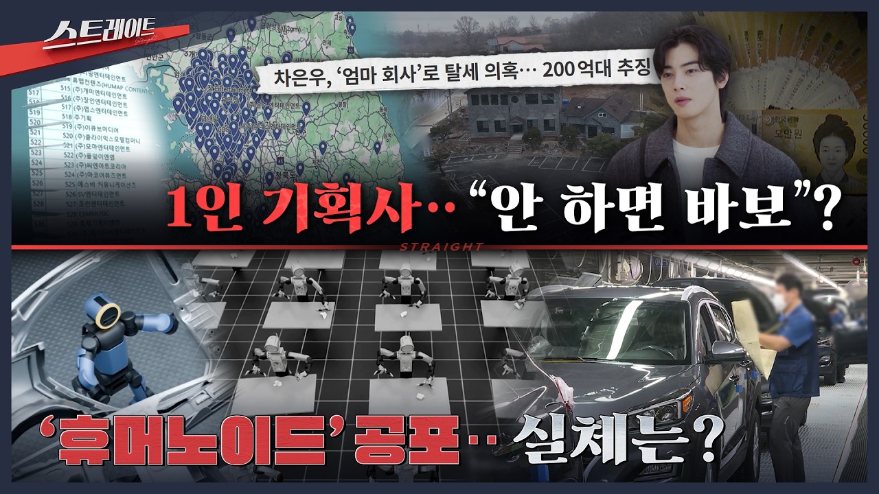 [풀버전] 1인 기획사‥