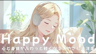 This Playlist Feels Like Letting Go 🌿 Happy Chill Pop | Soft Healing Music for Stress Relief, Relax screenshot 3