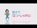 ひろみちお兄さんといっしょに体操 親子で「立つ・しゃがむ」2021年4月15日放送