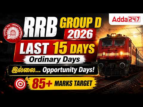 RRB Group D 2026 Final Revision Plan | 15 Days Strategy | By Adda247 Tamil : Bank SSC & Railway