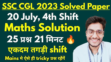 Set-20 : SSC CGL 2023 (20 July 4th Shift) Maths Solved Paper by Rohit Tripathi