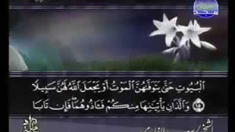 سورة النساء 4 - 114 سعد الغامدي - قراءة مرتلة