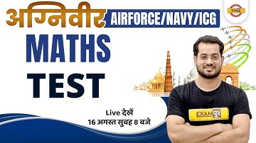 Agniveer Maths | Agniveer Airforce / Navy / ICG | Maths Test | By Vivek Rai Sir