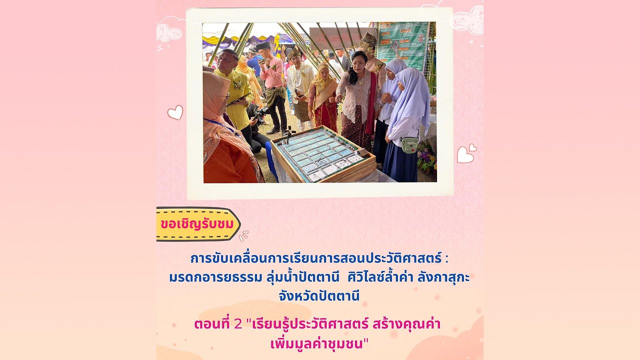 รายการ พุธเช้า ข่าว สพฐ. ครั้งที่ 25/2566 [ Part 3/7 ] (วันที่ 28 มิถุนายน 2566)