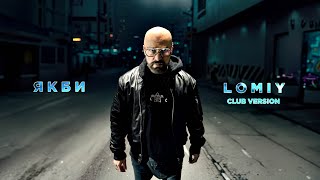 LOMIY - Якби/Club Version (Official Lyric Video) Remix
