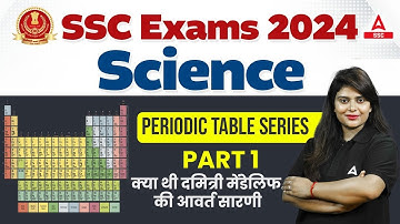 Periodic Table Series | Part 1 | Science for all SSC Exams by Neeraj Kumawat