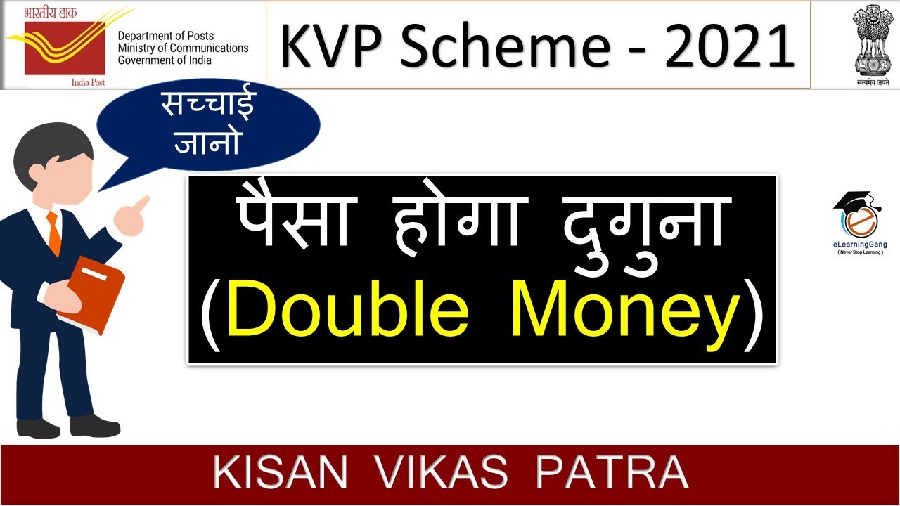 post-office-kisan-vikas-patra-2021-double-money-fd-scheme-post