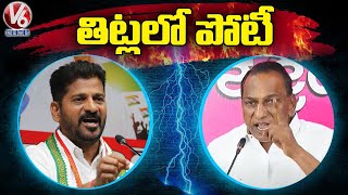 Revanth Reddy vs Malla Reddy | War Of Words | V6 News