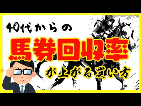 貧乏厩舎のウマ息子【競馬チャンネル】のYouTube動画サムネイル