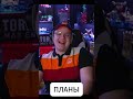 ПЛАНЫ ПЯТЁРКИ НА ЖИЗНЬ #twitch #нарезки #5opka #лигакубизма #саскенарезки