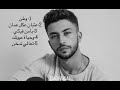 كوكتيل أغاني زيد فيصل 2025   