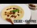 純素版．老少平安【獨家食譜．告訴你海鮮味的秘密！ 簡單快捷．鮮甜嫩滑．低卡健康．冷熱皆宜】