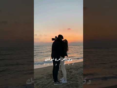 ما صدقت اتقابلنا استني رايح فين رامي صبري حالات واتس اب ستوري انستا