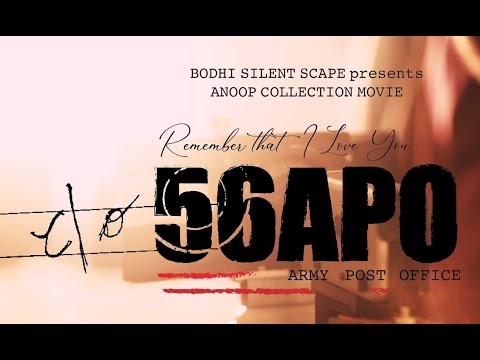 C/O 56 APO | Straight 8 Film Festival | Anoop Oommen | Aashiq Abu | Mythili | Bijibal