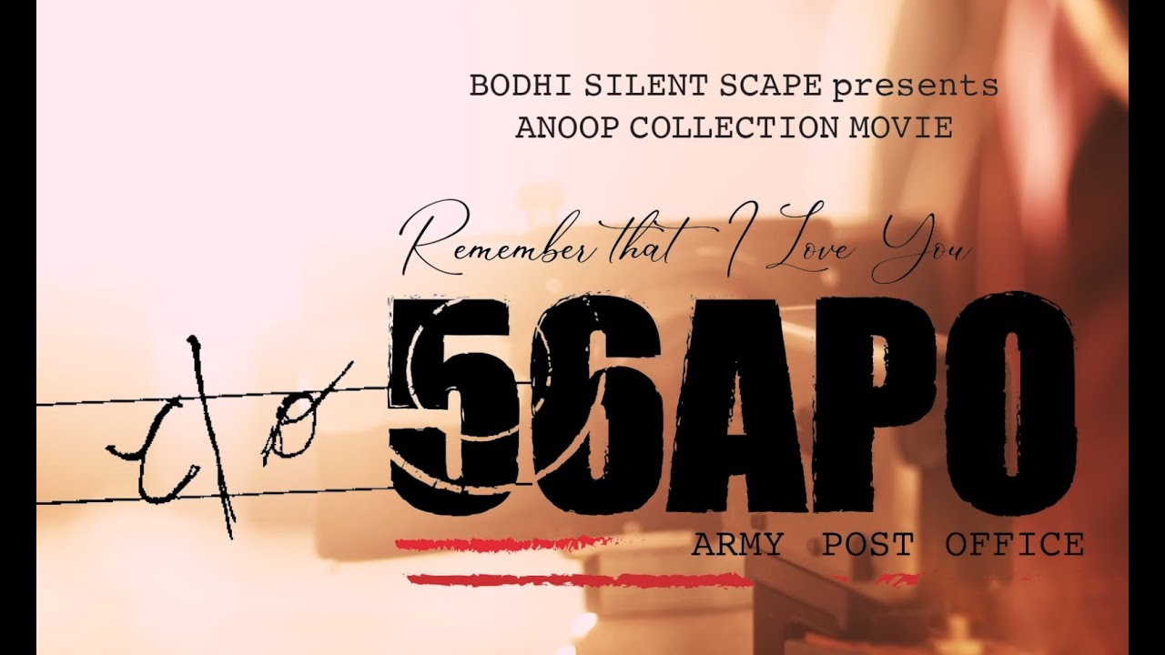 C/O 56 APO | Straight 8 Film Festival | Anoop Oommen | Aashiq Abu | Mythili | Bijibal