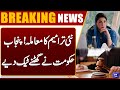 New Amendments Controversy! Punjab Government Bows Down | Breaking News | Dunya