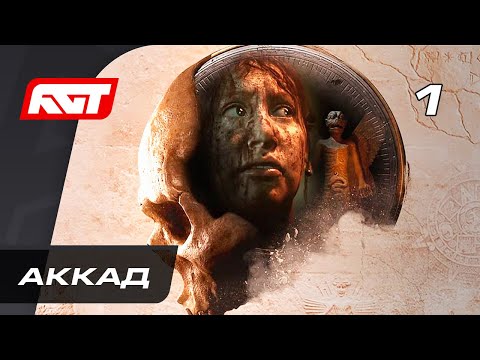 Прохождение The Dark Pictures: House of Ashes — Часть 1: Аккад ✪ PS5