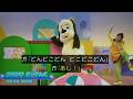 【おでかけどっすんこ】 歌 いないいないばあっ!/ぽぅぽ/おぅちゃん/ワンワン/ジャンジャン/