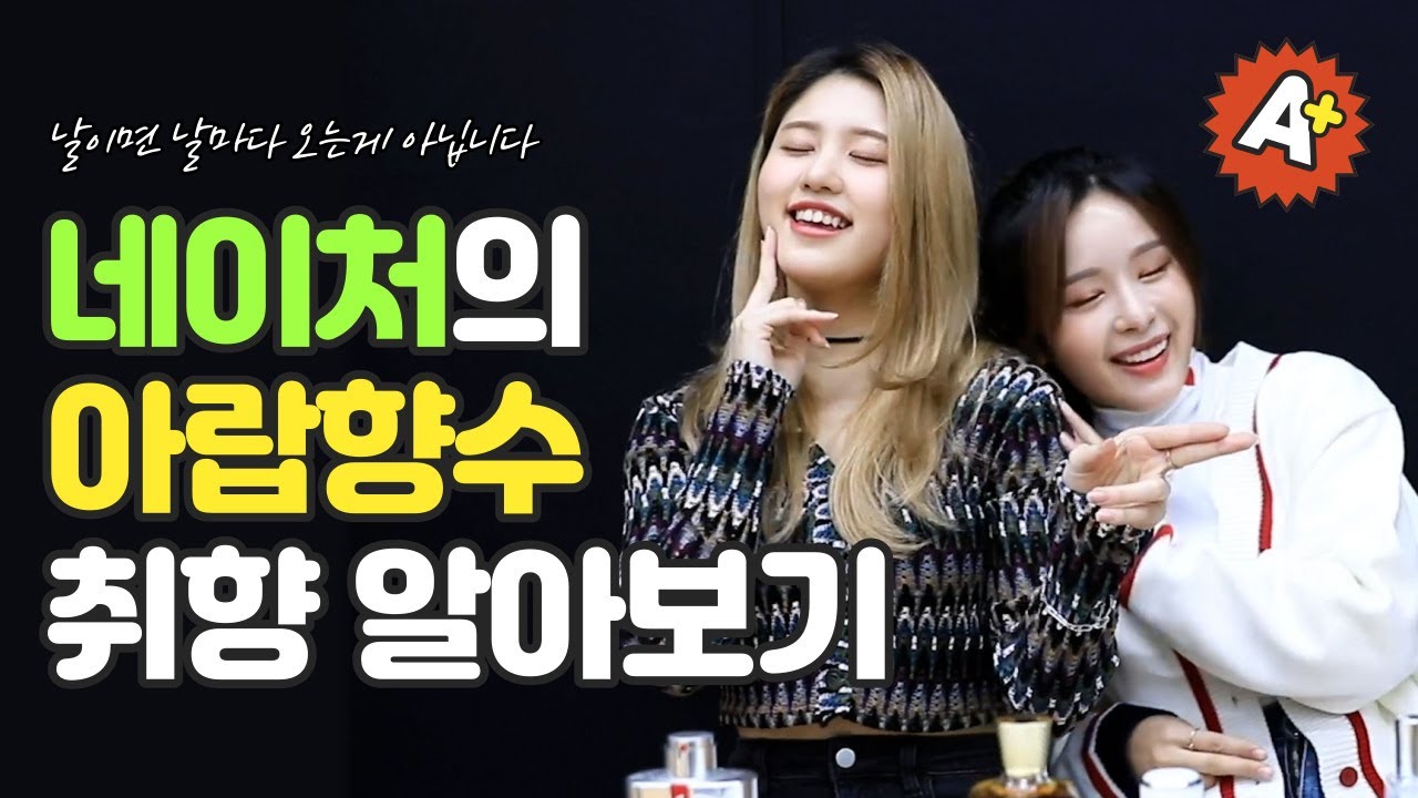 NATURE Arab Official Video