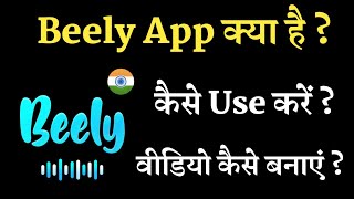 Beely App Kaise Use Kare !! How To Use Beely App !! Beely App Me Video Kaise Banaye screenshot 5