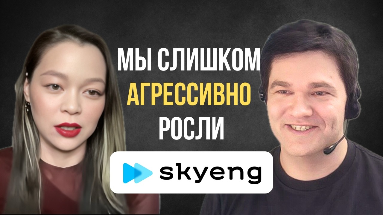 Об успехе skyeng и главных навыках в бизнесе. Денис Сметнев