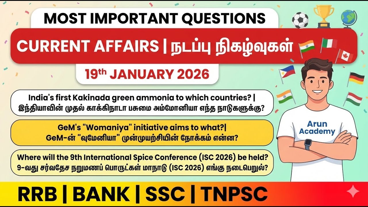CURRENT AFFAIRS 2026 🔥 | IMPORTANT MCQs 💯 | RAILWAY • SSC MTS GD • RRB • IBPS • TNPSC • INSURANCE 🚀