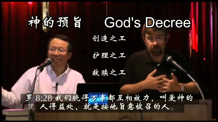 2   ~  God's providence part 2 ~  English~ Chinese  Sermon by Brian Borgman