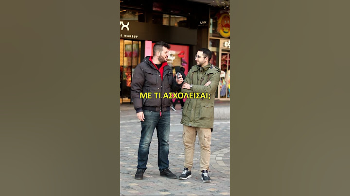Πόσα Λεφτά έχεις στην Τράπεζα;
