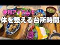 自動調理ポットとヨーグルトメーカー🌿健康を気遣う台所仕事