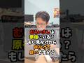 村井さんを見かけたは声掛けて良いですか？ #マックスむらい #質問コーナー