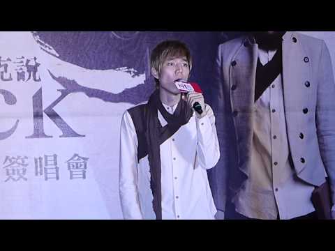 20121104-PeterPan潘裕文-高雄夢時代簽唱會-01.分手進行曲