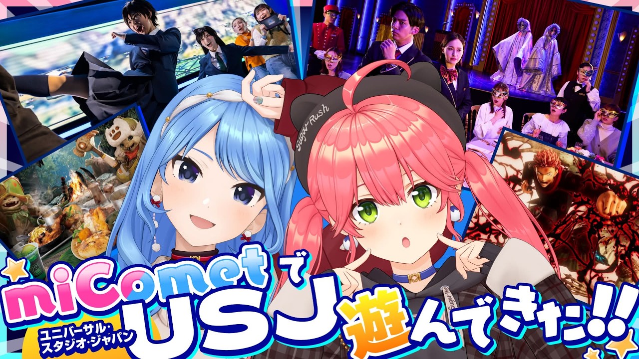 【✨USJロケ✨ 】miCometでUSJクールジャパンを堪能してきました！🌸☄️【#miComet】