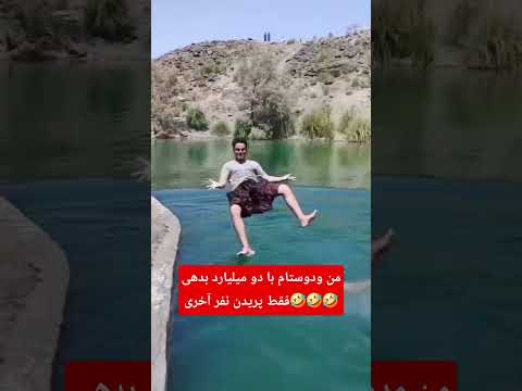 لرستان طنز طنزلری طنز اجتماعی طنز شوخ لری شاد لری لر حالخوب 