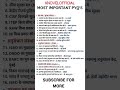 🚀 परीक्षा से पहले "रट लो": ISRO, DRDO, Defense Forces और भारत रत्न (Static) GK | Most Important Q&A