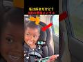 私は好きだけど？6歳の最強メンタル