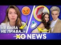 ТРАВЛЯ ТОДОРЕНКО / ВЛАД А4 ЖЕНИЛСЯ / XO NEWS