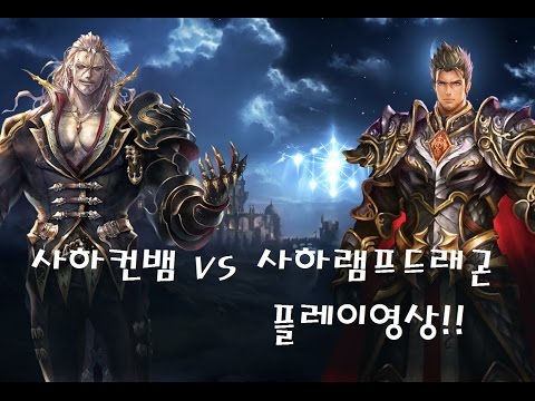 [섀도우버스] 사하컨뱀vs사하램프드래곤 플레이영상!! [Shadowverse]