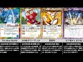 【バトスピ】歴代全禁止・制限カードまとめ 2009年～2021年春