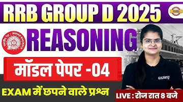 RRB GROUP D REASONING PRACTICE SET  | RRB GROUP D REASONING CLASS | GROUP D REASONING CLASSES 2025