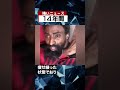14年間 #海外ニュース #怖い話 #都市伝説 #怪談 #Shorts