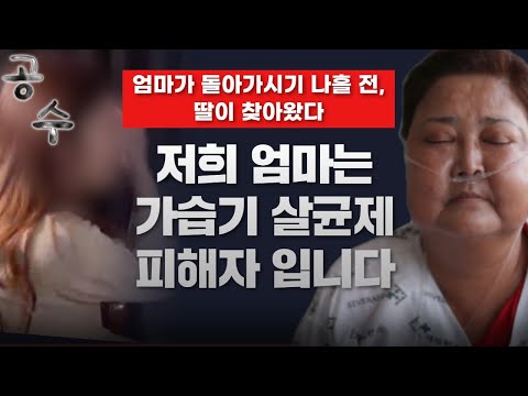 (눈물주의)4일 전 돌아가신 어머니, 가습기 살균제 피해자 입니다... #관우도령 010 3454 4250 #구리점집 #용한점집 #유명한점집