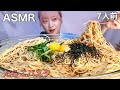 【ASMR】たらこパスタ7人前大食い！　Tarako Pasta 명란파스타