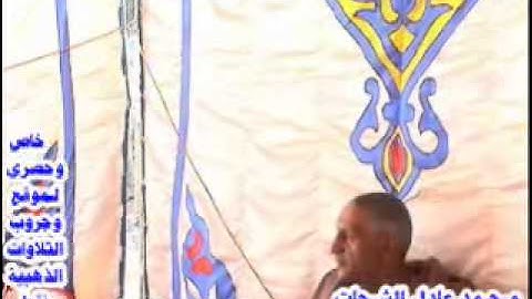 الشيخ محمود نجم ال عمران برقين 21 5 - 2013 خاص وحصرى لموقع وجروب التلاوات الذهبية فقط لا غير