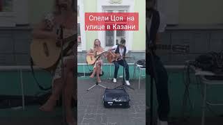 ЦОЙ ЖИВ! #альбинакармышева #цой #цойжив #shortvideo #татарка