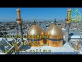 مولد الامام محمد الجواد ع أباذر الحلواجي 