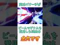 【ガンダム関連】バナージがビームマグナムを使い続ける理由は…？　#ガンダム　#解説　#ユニコーンガンダム