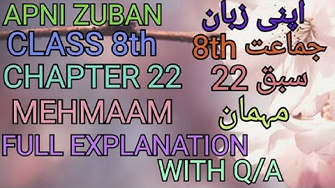 Apni Zuban ||Class 8th ||Chapter 22||Mehmaan ||Full Explanation With Q/A ||