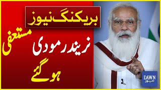 Indian PM Narendra Modi Resigned | Breaking News | Dawn News